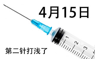 2014-04-15-injection.jpg