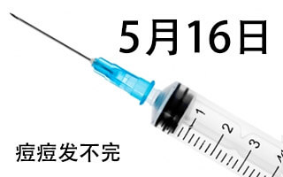 2014-05-16-injection.jpg