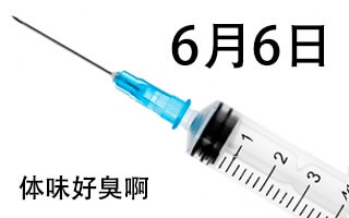 2014-06-06-injection.jpg