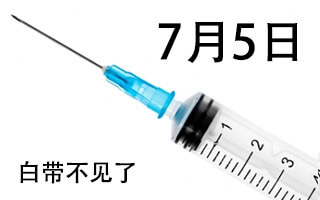 2014-07-05-injection.jpg