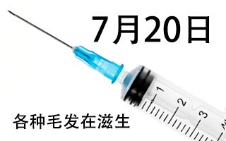 2014-07-20-injection.png