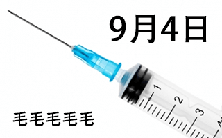2014-09-04-injection.png