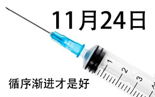 2014-11-24-injection.jpg