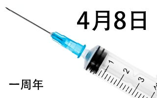 2015-04-08-injection.png
