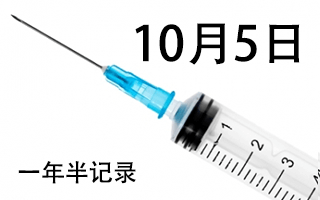 2015-10-05-injection.png