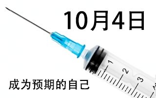 2016-10-04-injection.png